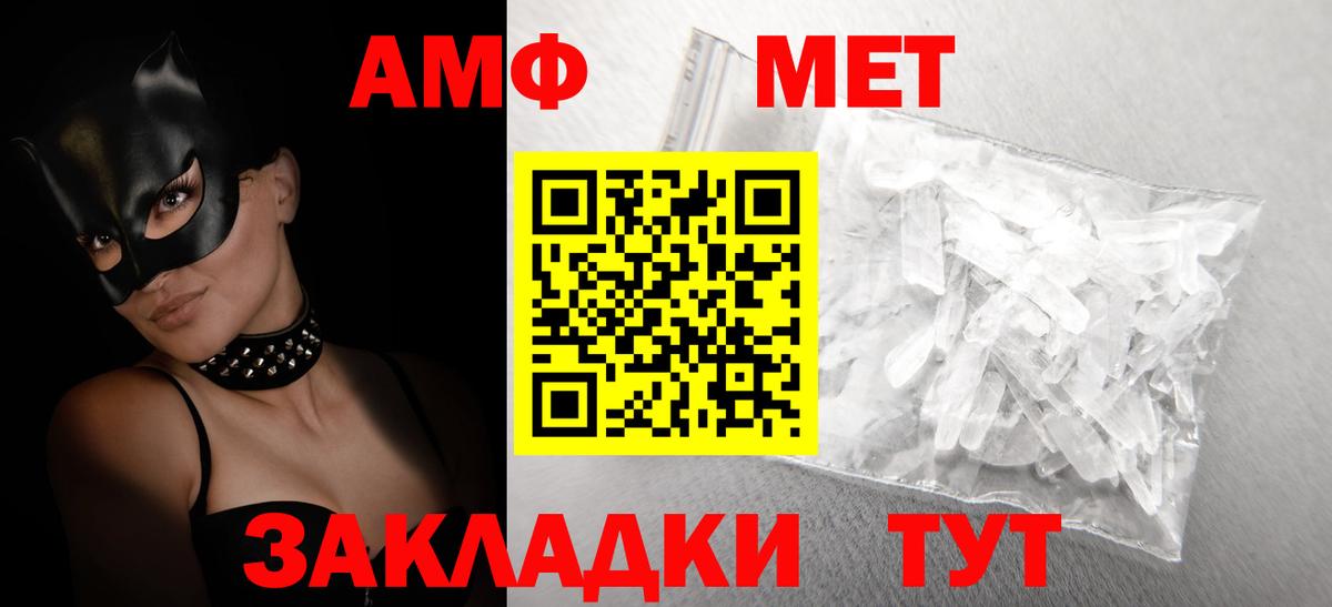 Оренбург  Amphetamine 97%  Вход с VPN 