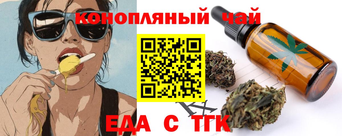 Cannafood конопля  Вход с VPN  Оренбург 