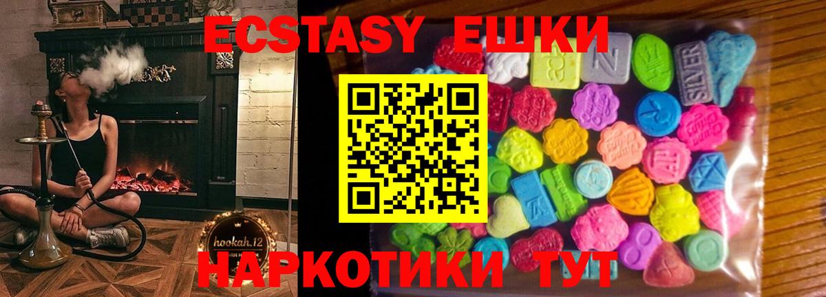 ЭКСТАЗИ Punisher  Вход с VPN  Оренбург  гидра   Ecstasy XTC 