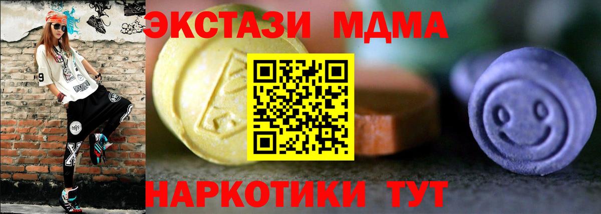 ЭКСТАЗИ mix Оренбург