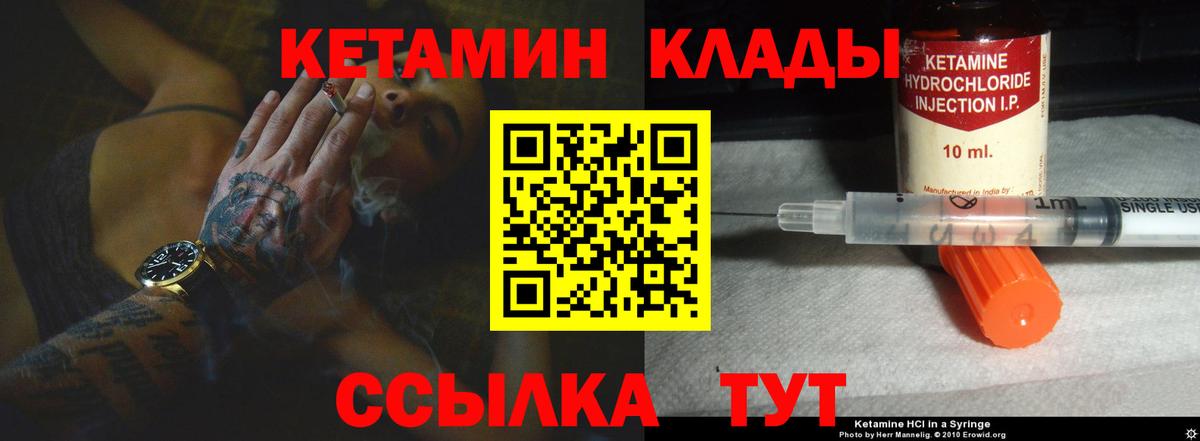Оренбург  КЕТАМИН ketamine  КЕТАМИН VHQ  Вход с VPN 
