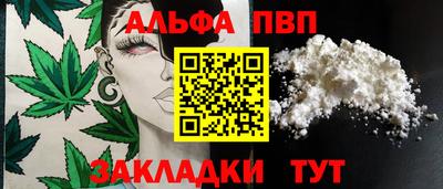 ALPHA-PVP Можга