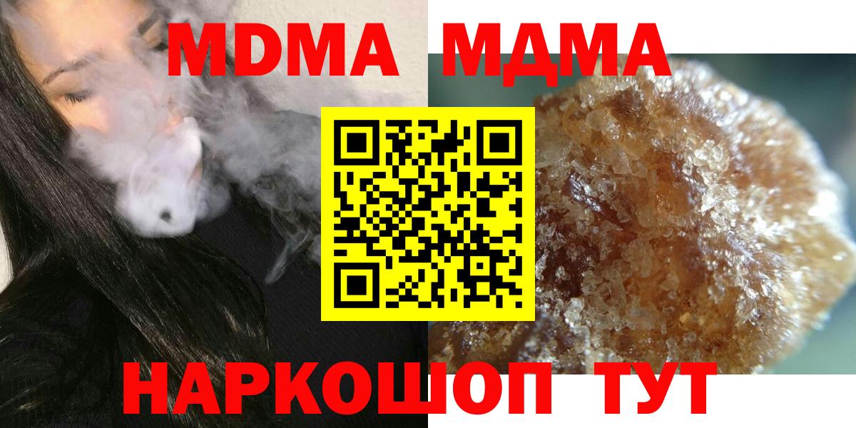 МДМА молли  Вход с VPN  MDMA  Оренбург 