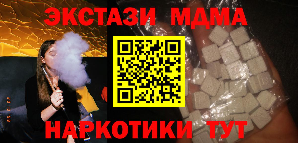 MDMA crystal Оренбург