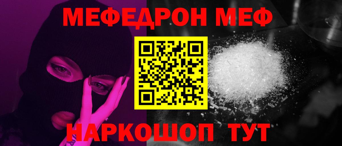 Мефедрон мука Оренбург