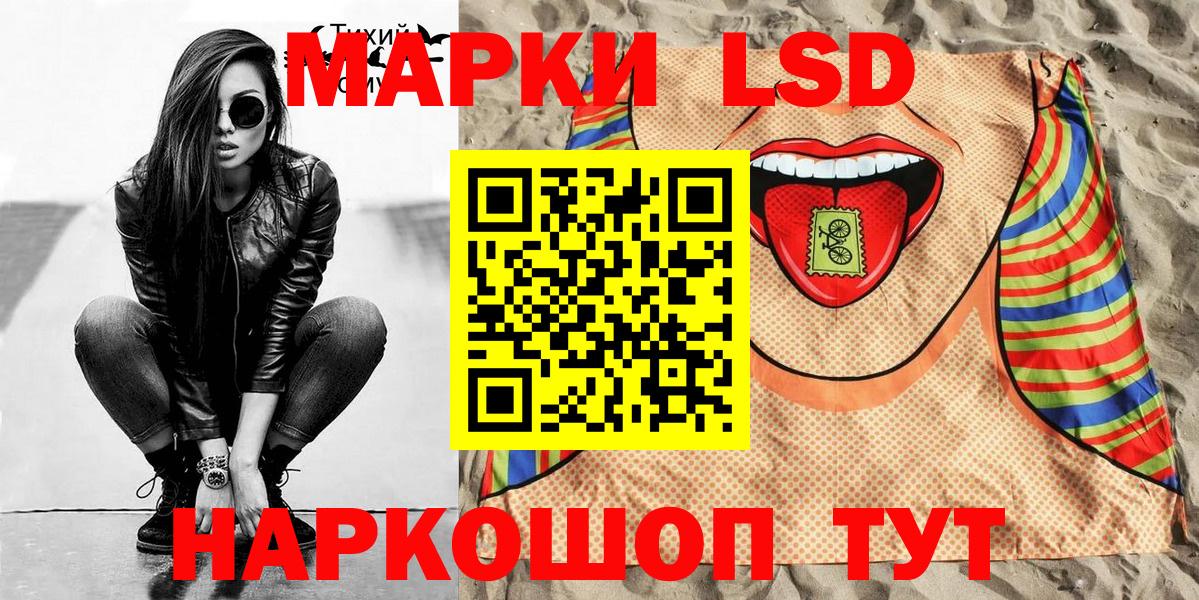 Оренбург  Марки NBOMe  Вход с VPN  Марки NBOMe 1,8мг 