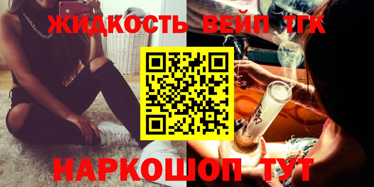 Дистиллят ТГК THC oil Оренбург