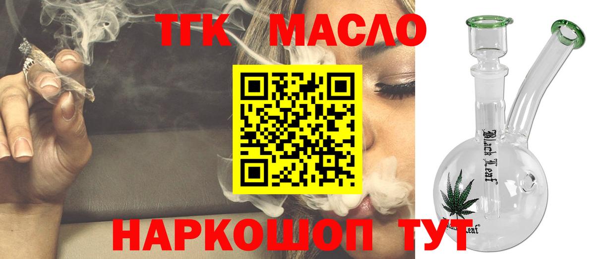 Дистиллят ТГК вейп  Вход с VPN  Дистиллят ТГК Wax  Оренбург 